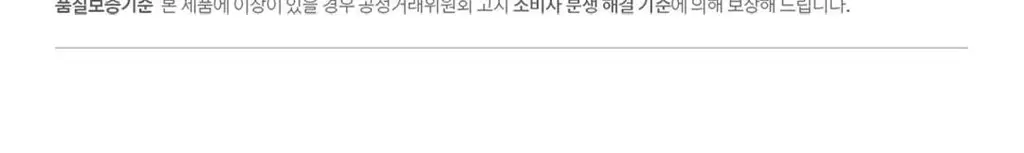 [불소 포함] [시린이케어] 덴티스테 뉴 센서티브케어 치약 60g/100g 상세페이지 18